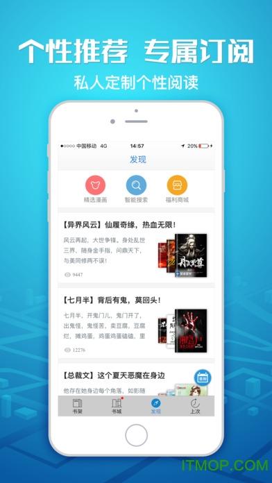 海豚小说阅读器安卓版手机版