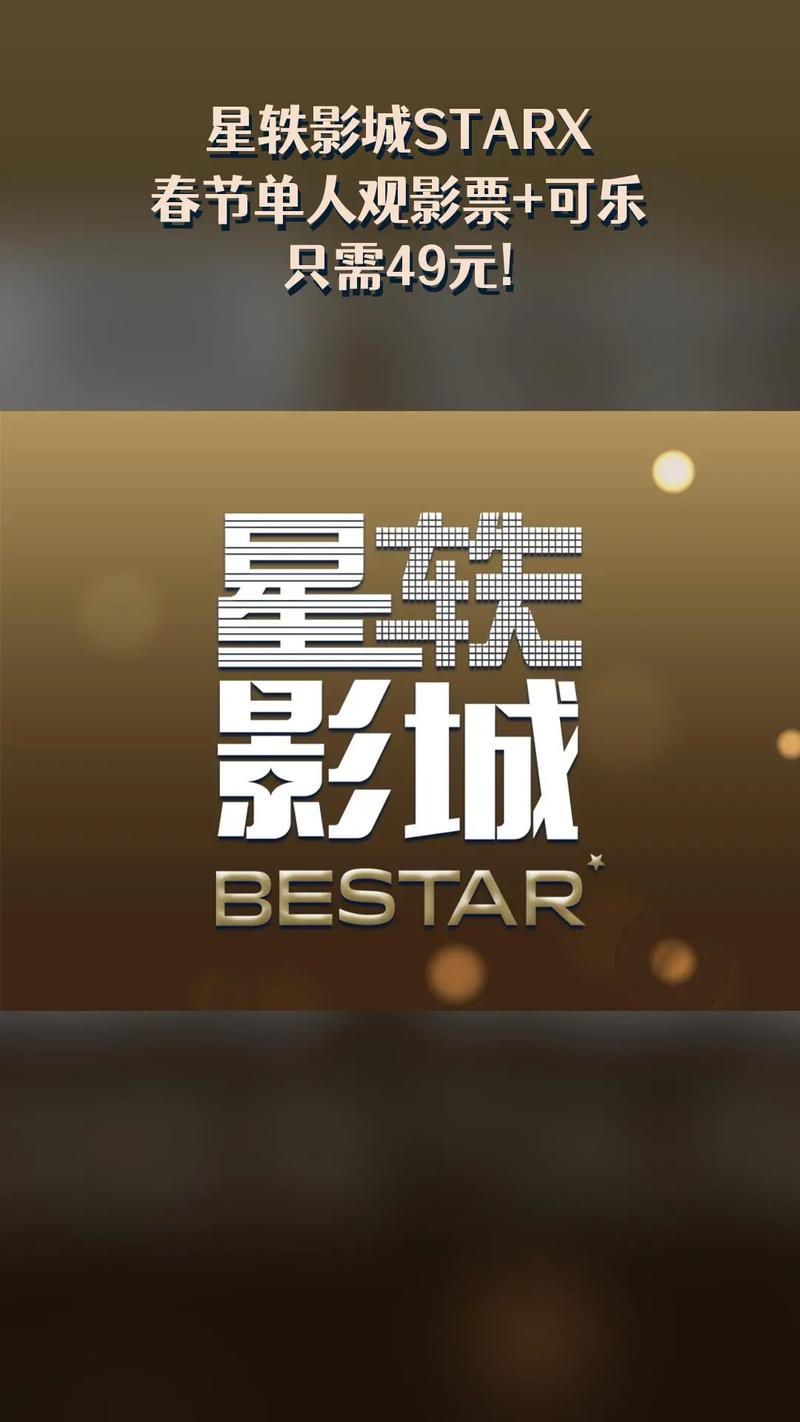 星影影视