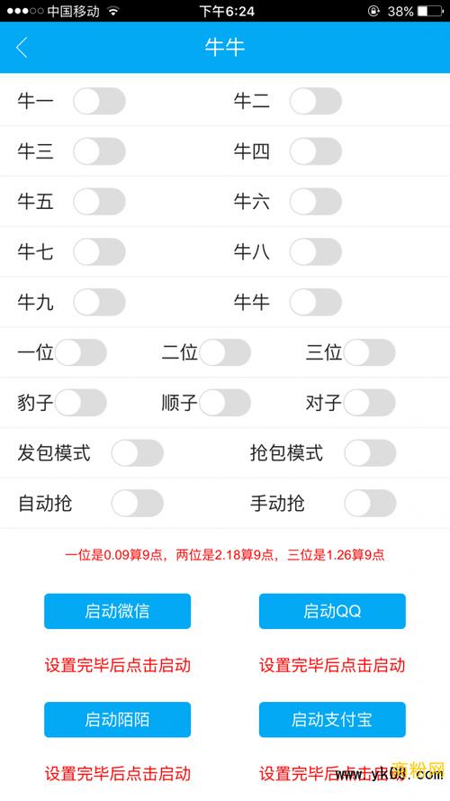红包外桂作弊器尾数版截图