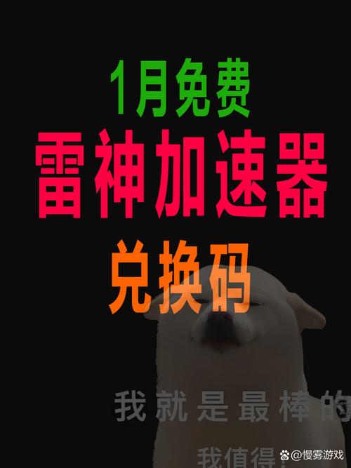 超级雷神1.0授权码生成器