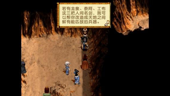 轩辕剑3天之痕全攻略
