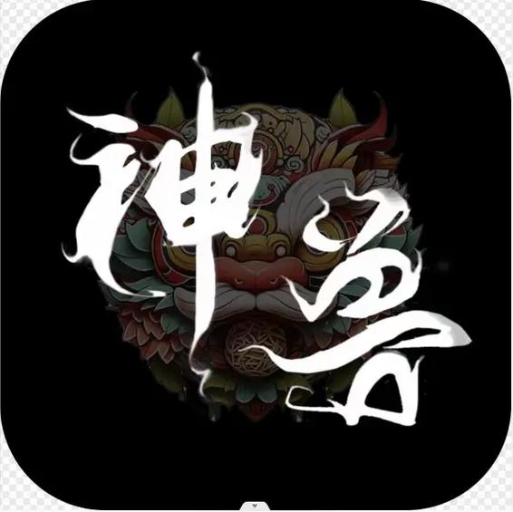 灵兽联盟app截图