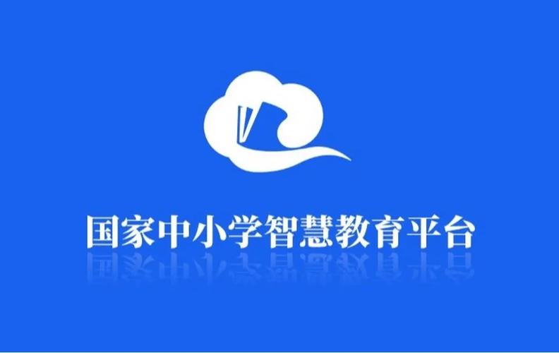 智慧教育云平台app安装游戏截图