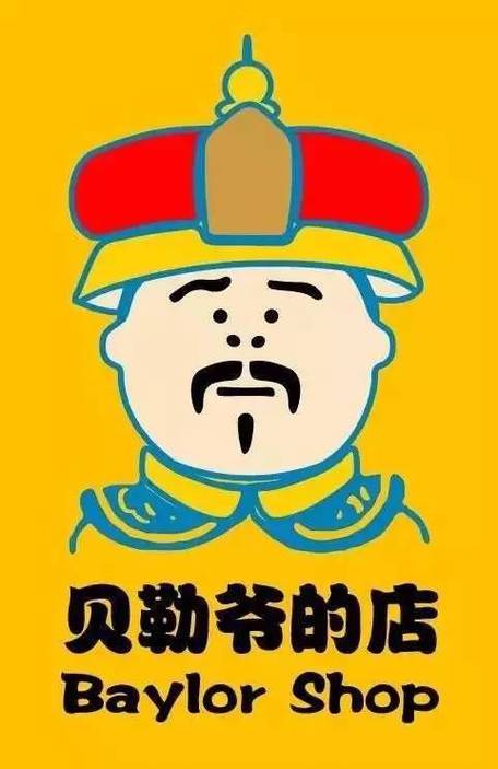 贝勒漫画排行榜