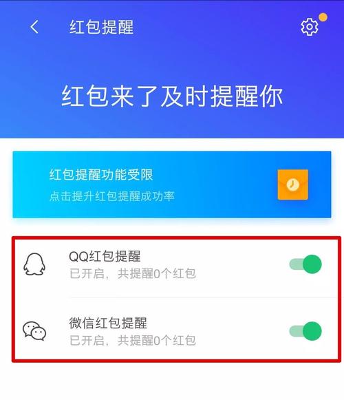 自动抢红包QQ蓝色旧版无广告截图