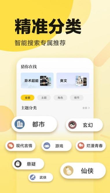 胖子阅读最新版去限制版截图