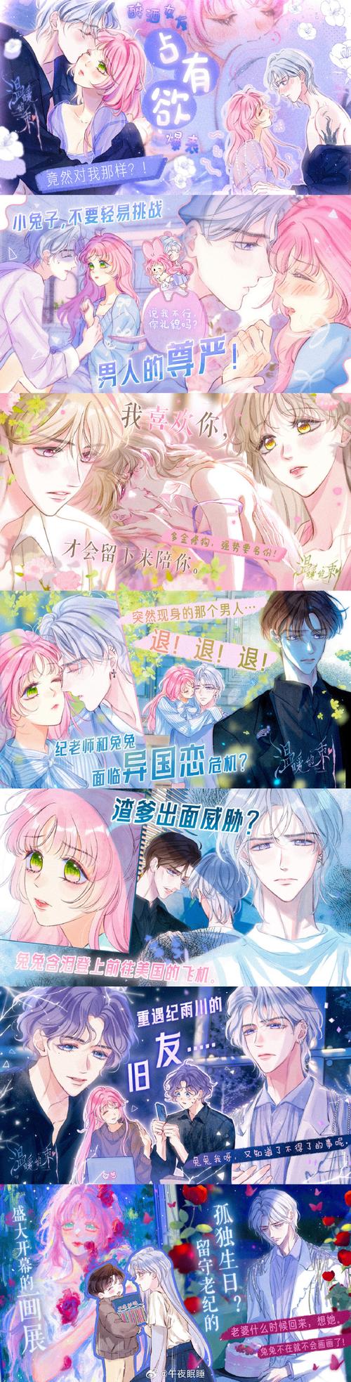 朝夏漫画免费下拉式漫画中文版