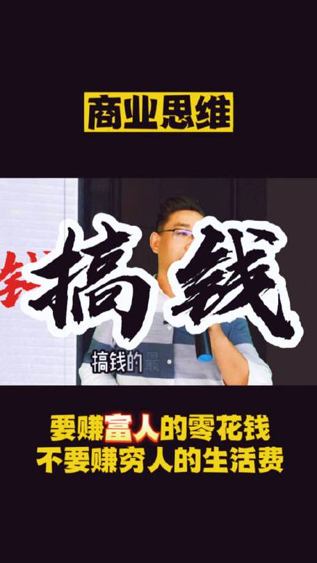宁可赚富人的零花钱免费观看