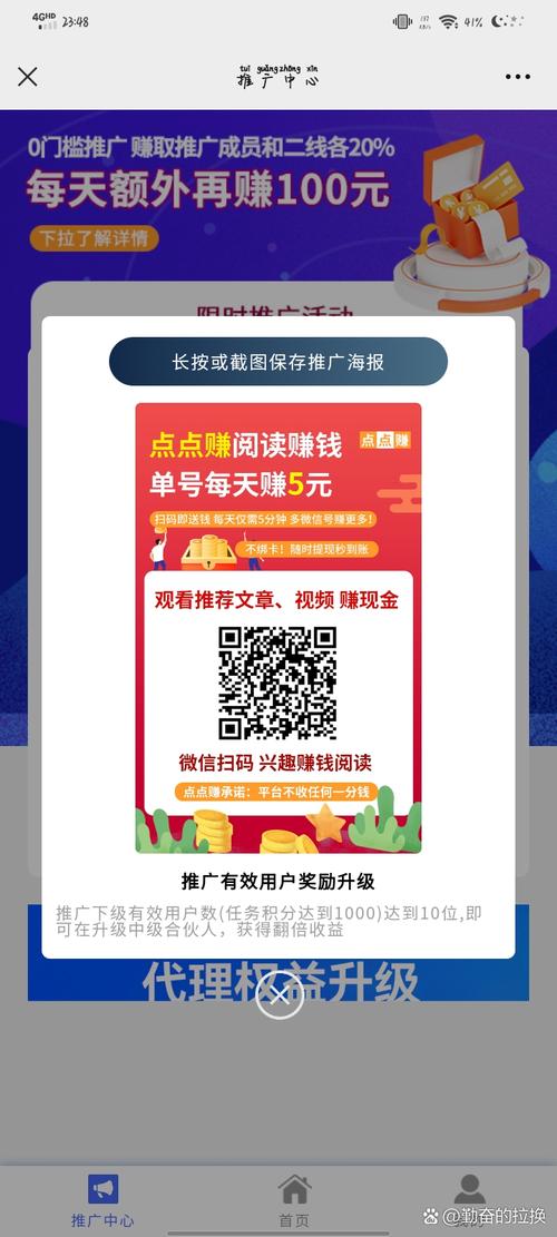 米赚自动阅读