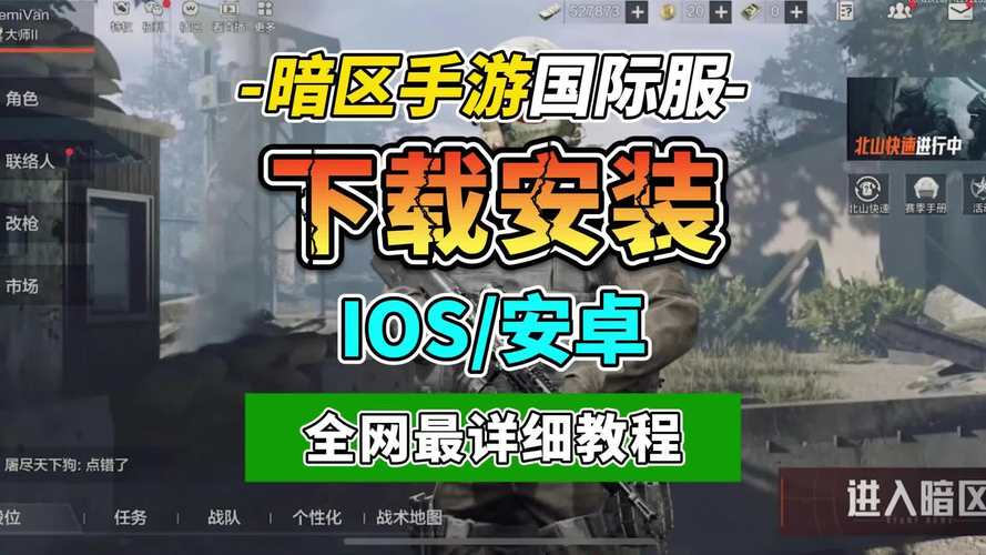 暗区突围画质修改器免费版无限次数版