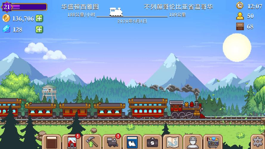 火车游戏安卓版看书版