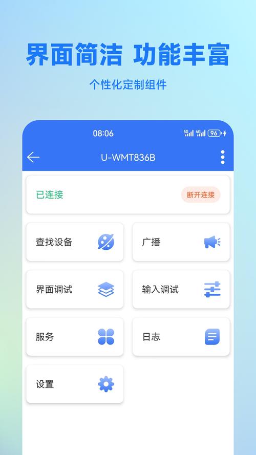 spp蓝牙串口调试助手无限时间版图标