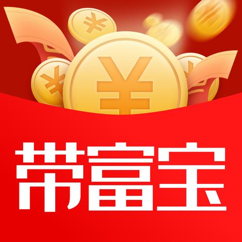 带富宝赚钱无限制版