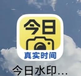 今日水印修改版