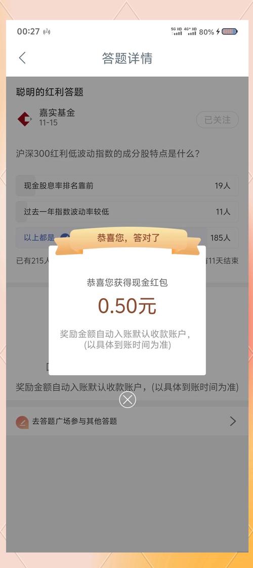 秒知赚钱版（答题赚钱）图标