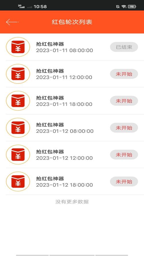 微信自动抢红包神器2021新版永久vip