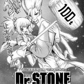 石纪元漫画免排队