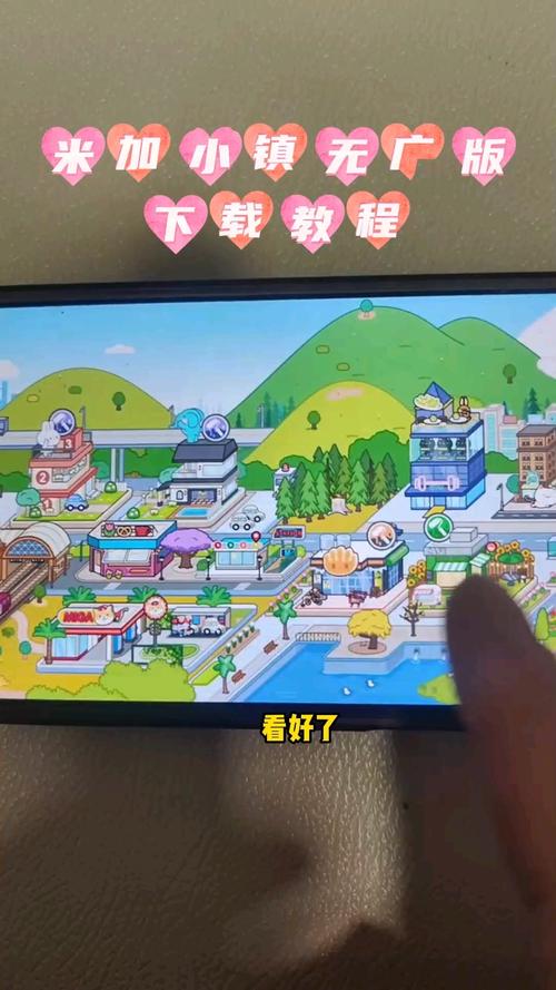 米加小镇家具全解锁无广告截图