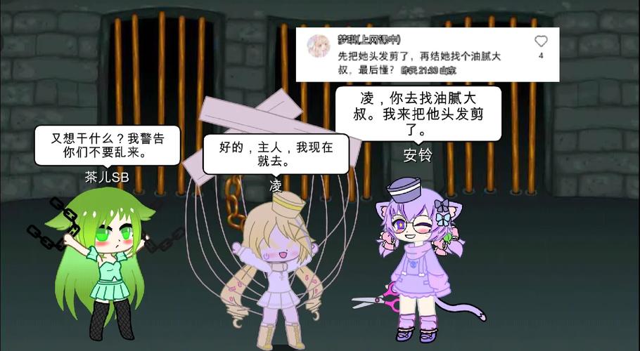 惩罚公主病模拟器游戏截图