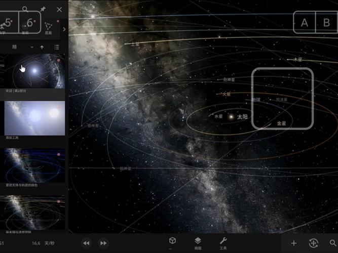 宇宙沙盘2官方正式版下app