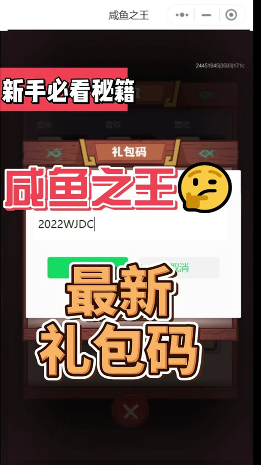 咸鱼之王GG修改金币教程游戏截图