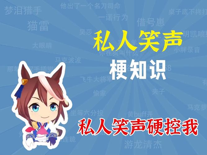 私人笑声语音包页面版