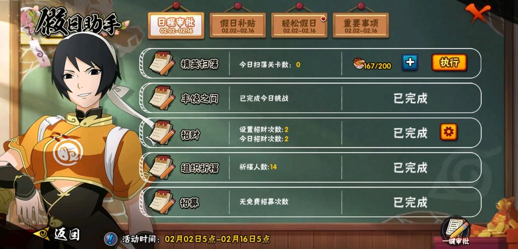 火影忍者修改器刷金币中文最新版