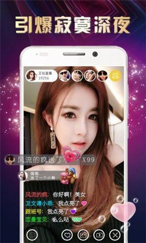 性爱直播APp