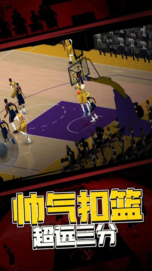 篮球5v5单机缩略图