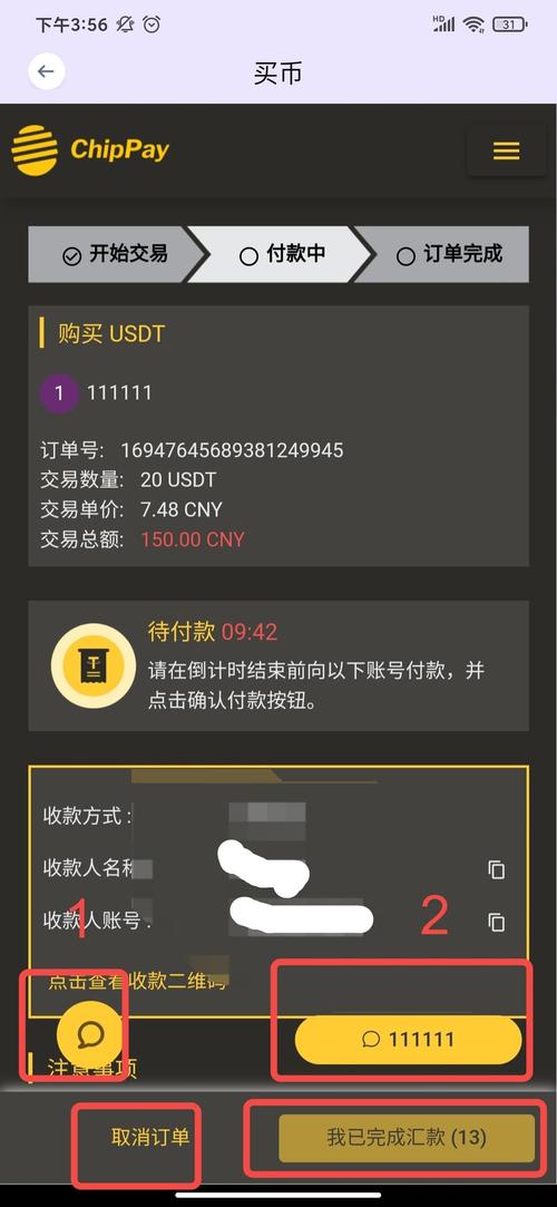 EXX交易所里的币提不出来无广告正版