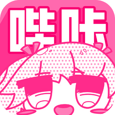 哔咔漫画成人版在线app