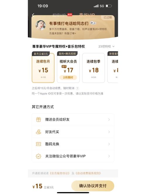 酷狗超级vip永久激活码2025免费阅读