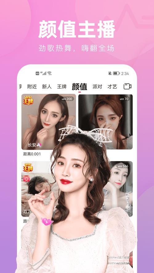 来秀直播平台2021页面无弹窗