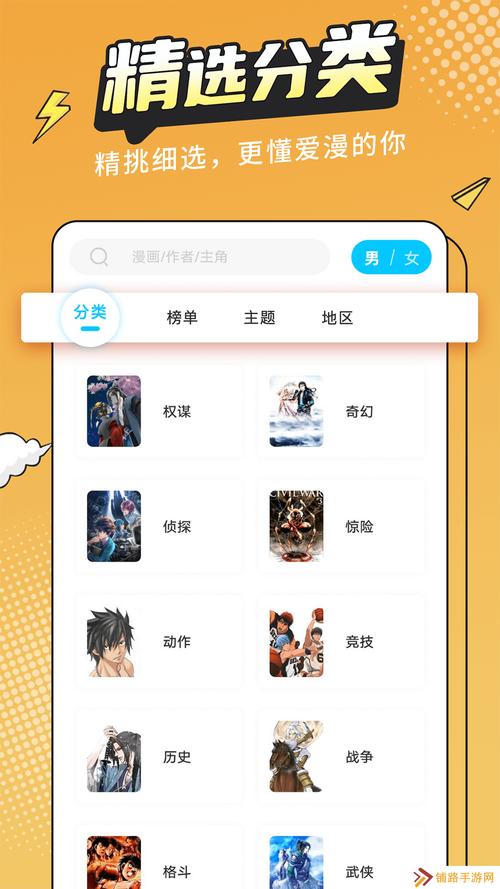 漫画客安卓真人版