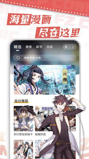 满天星漫画app官方版无广告版图标
