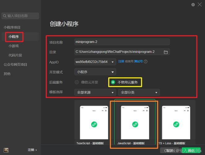 微信小程序辅助器脚本无删减版