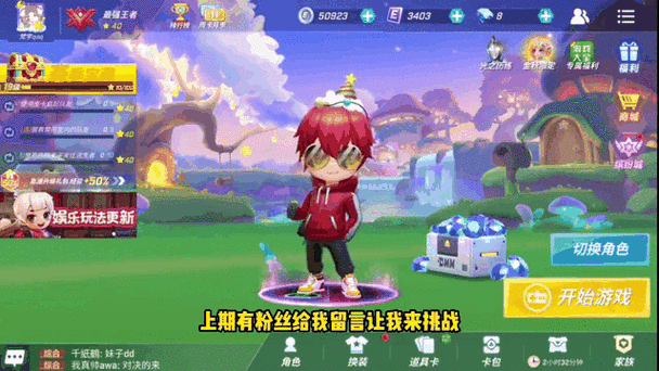 逃跑吧少年辅助快乐羊儿吧逃跑吧少年辅助器截图