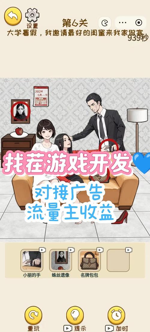 无敌大找茬赚钱游戏防走失
