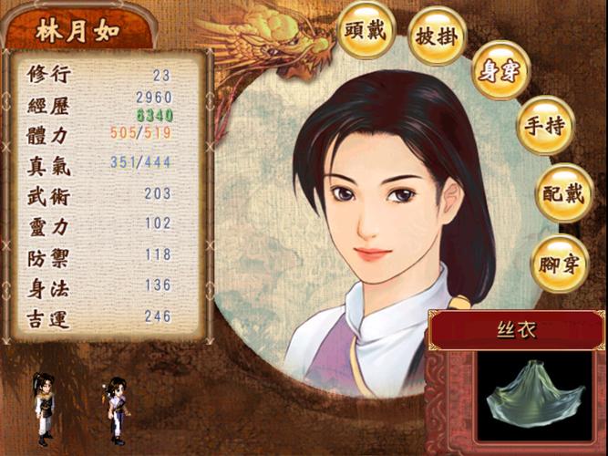 新仙剑奇侠传1安卓版单机安卓版