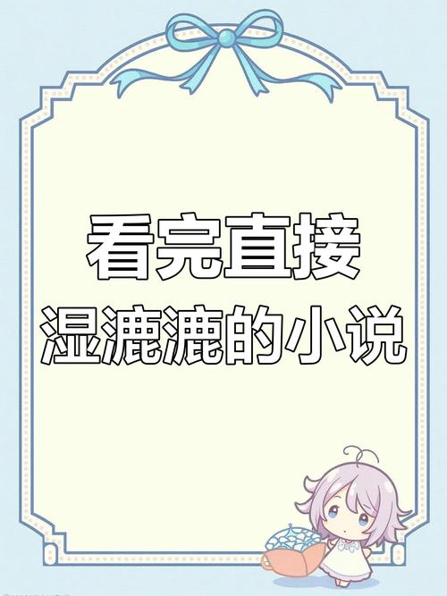 看完浑身燥热的小说有哪些内购最新版