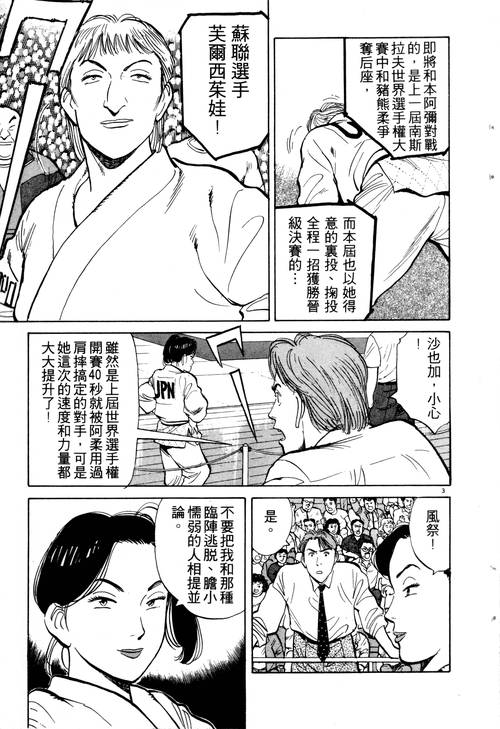夏日柔道汉化版最新无限金币版