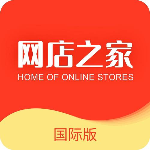 店之家app无限制版截图