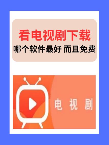 爱看剧官方粉色版本