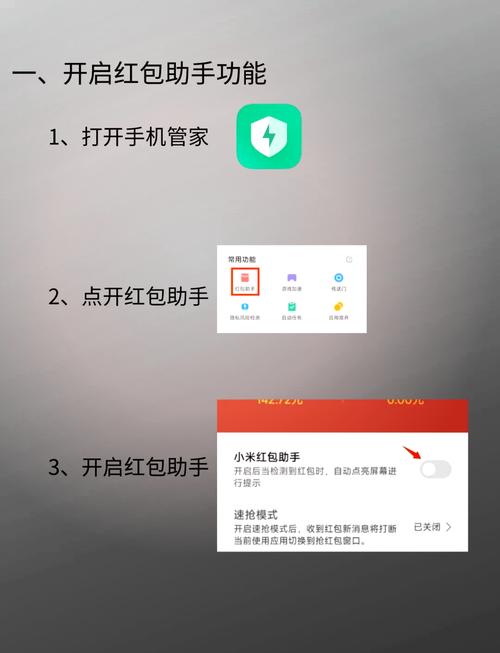 小米红包助手官方版图标