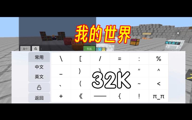 我的世界32K附魔修改器赚红包版