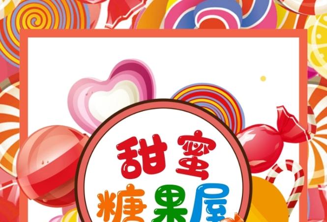 糖果漫画免费高清影视