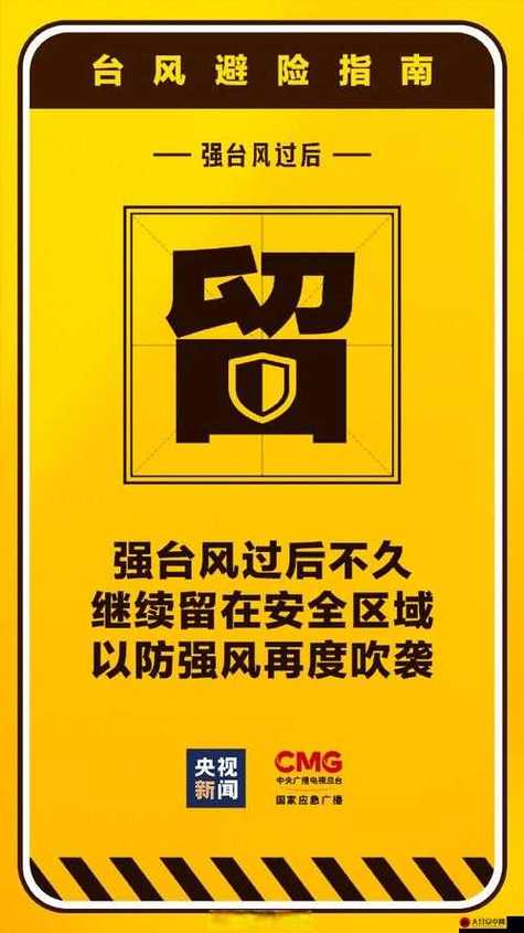 9幺高危风险免费版安装