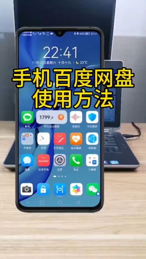 安卓手机百度网盘加速播放怎么关闭