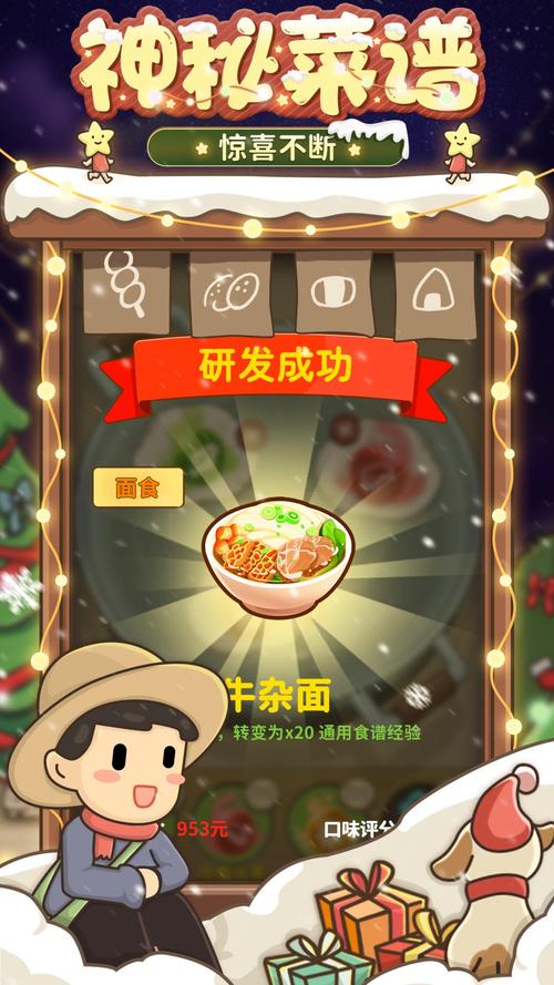 爸爸的面馆折相思无限金币无限能量极速版2023图标