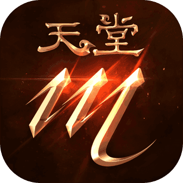天堂1手游官方网站入口缩略图